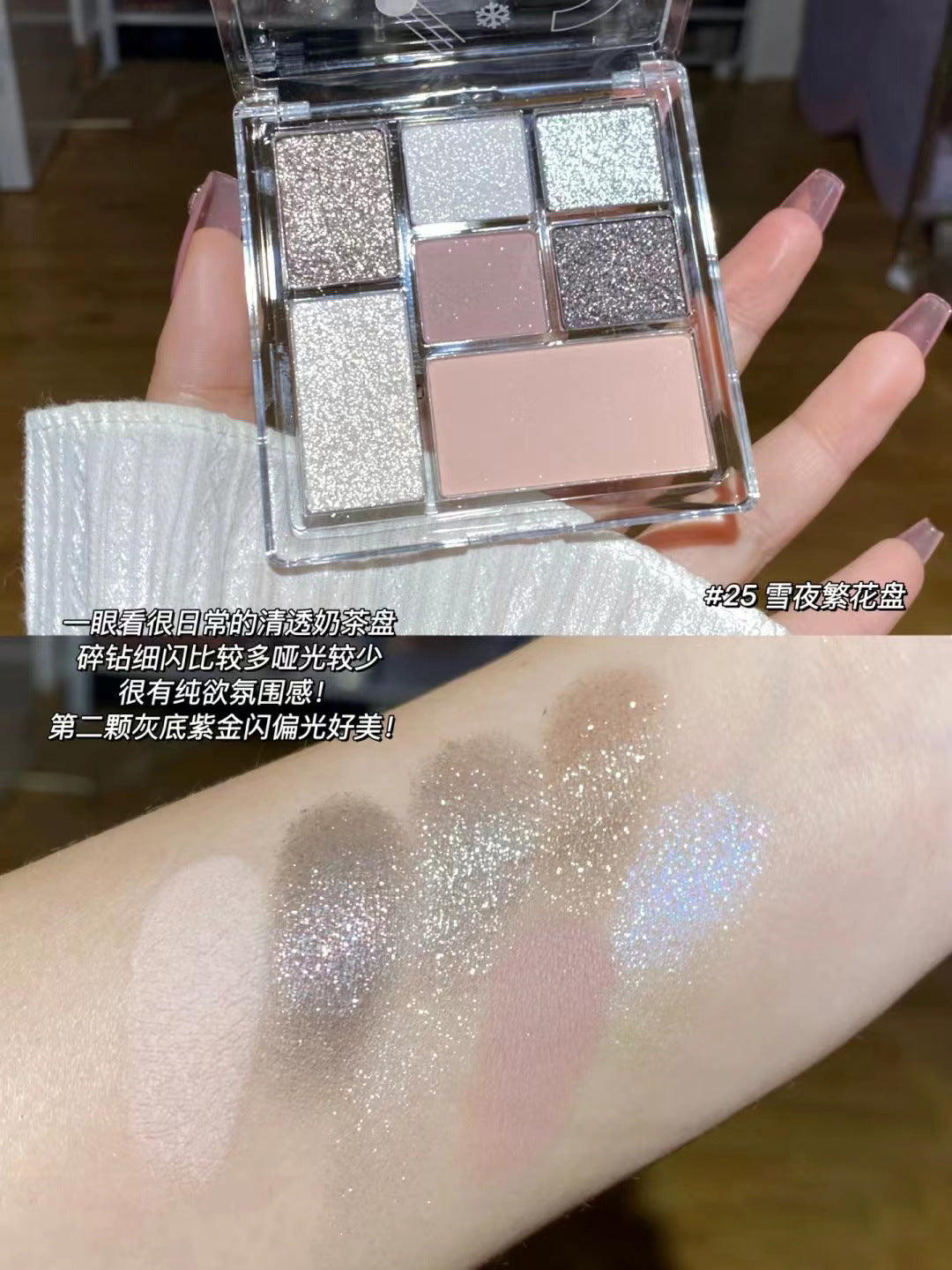 MEIBAOGE Seven Color Makeup Eyeshadow Plate Fine Flash Shimmer Transparent Earth Color Pearlescent Matte Makeup Ins Eyeshadow